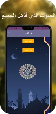 Raad Al Kurdi full quran android App screenshot 1