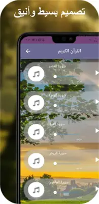 Raad Al Kurdi full quran android App screenshot 4