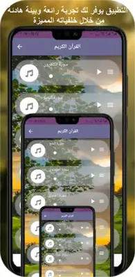 Raad Al Kurdi full quran android App screenshot 5