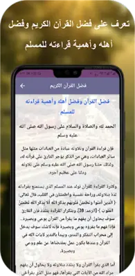 Raad Al Kurdi full quran android App screenshot 6